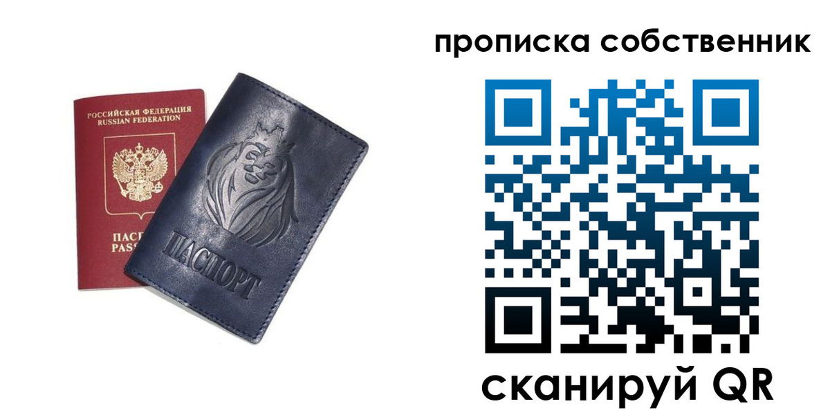 временная регистрация купить в Порхове