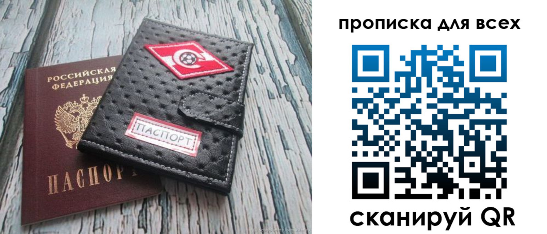 прописка для кредита в Порхове