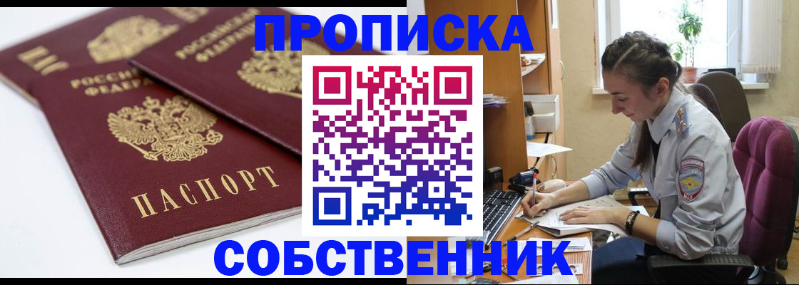 регистрация в Порхове