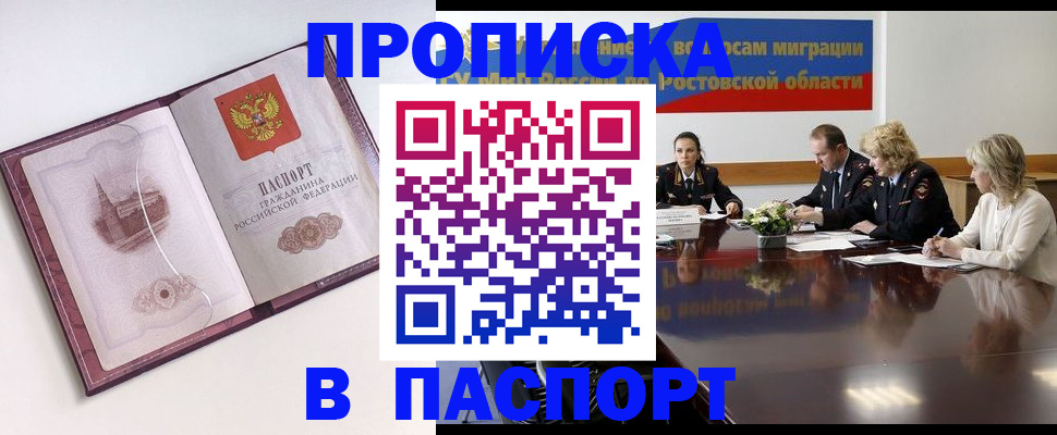 временная регистрация гарантия в Порхове