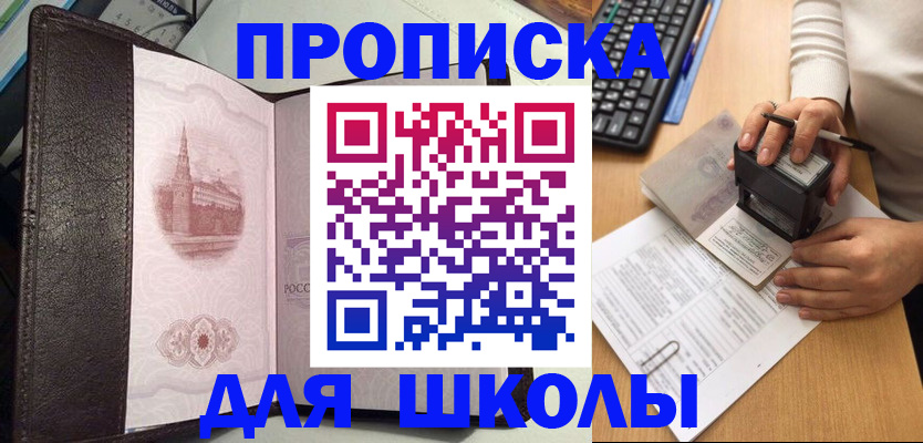 временная регистрация адрес в Порхове