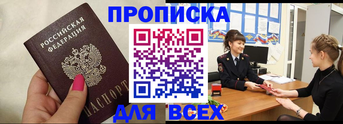 прописка иностранных граждан в Порхове